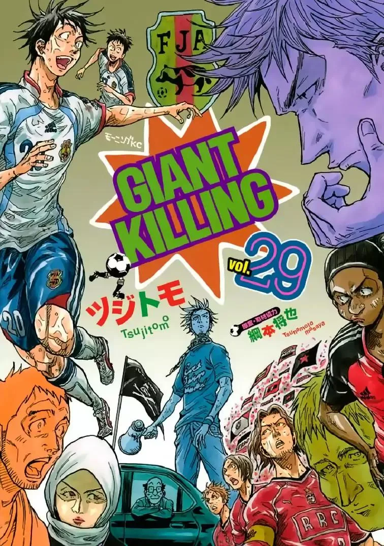 Giant Killing Chapter 278 page 1