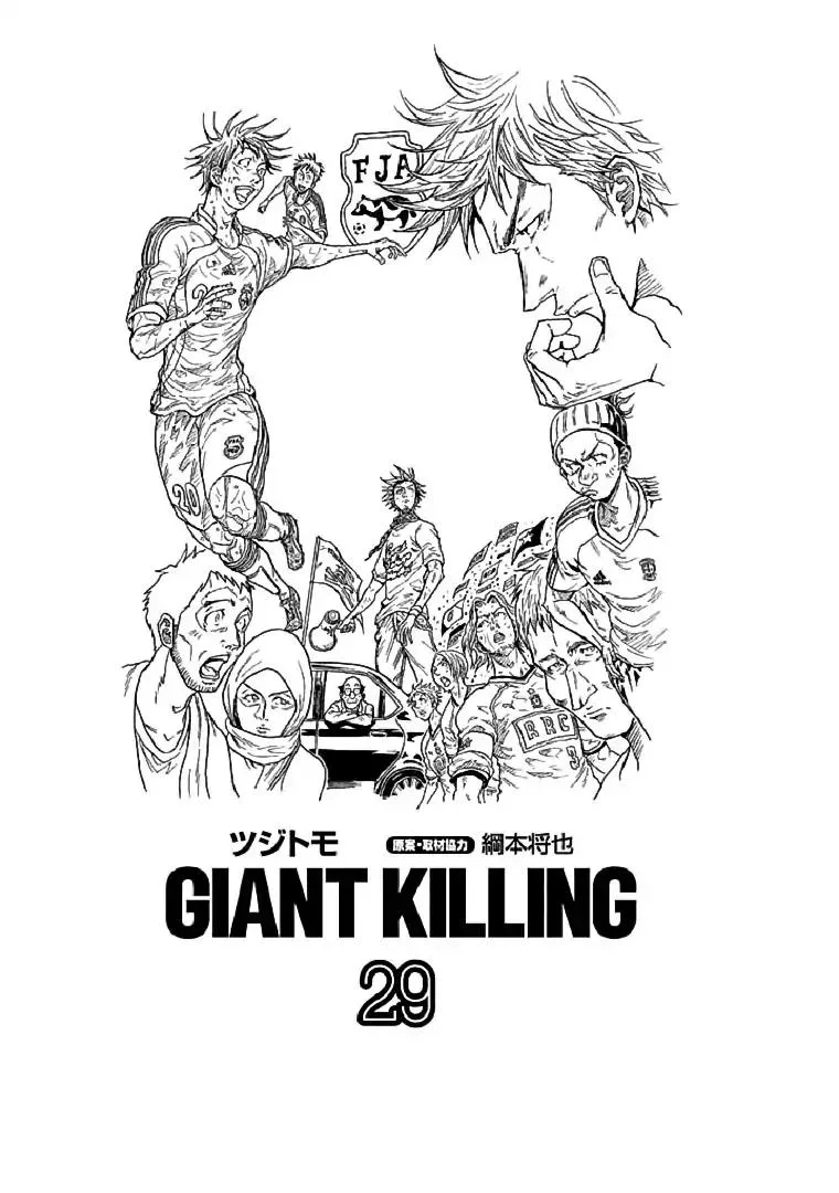 Giant Killing Chapter 278 page 2