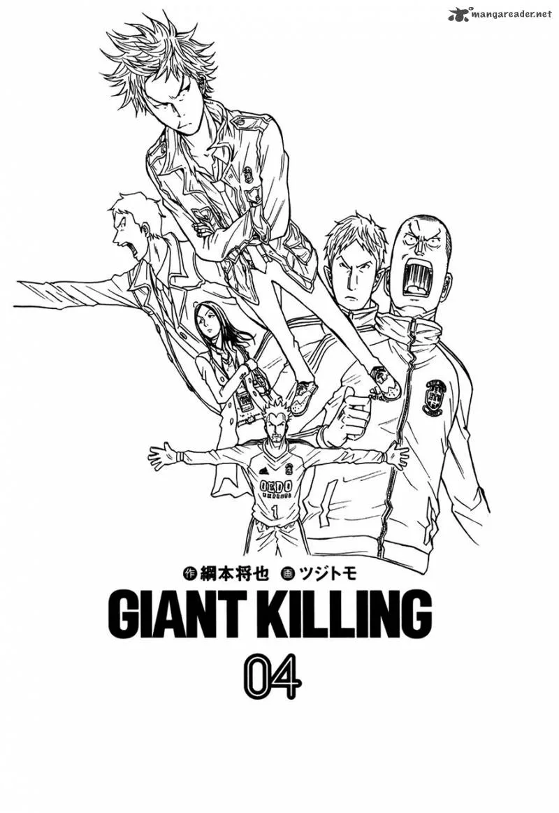 Giant Killing Chapter 28 page 1