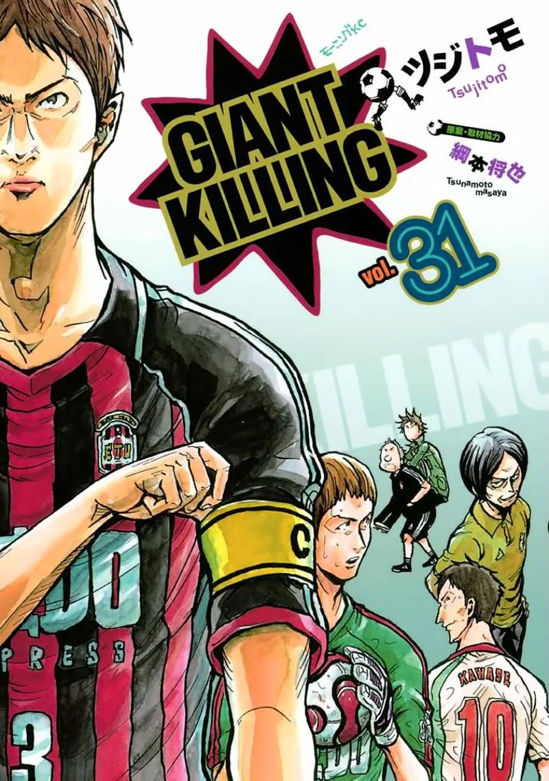 Giant Killing Chapter 298 page 1