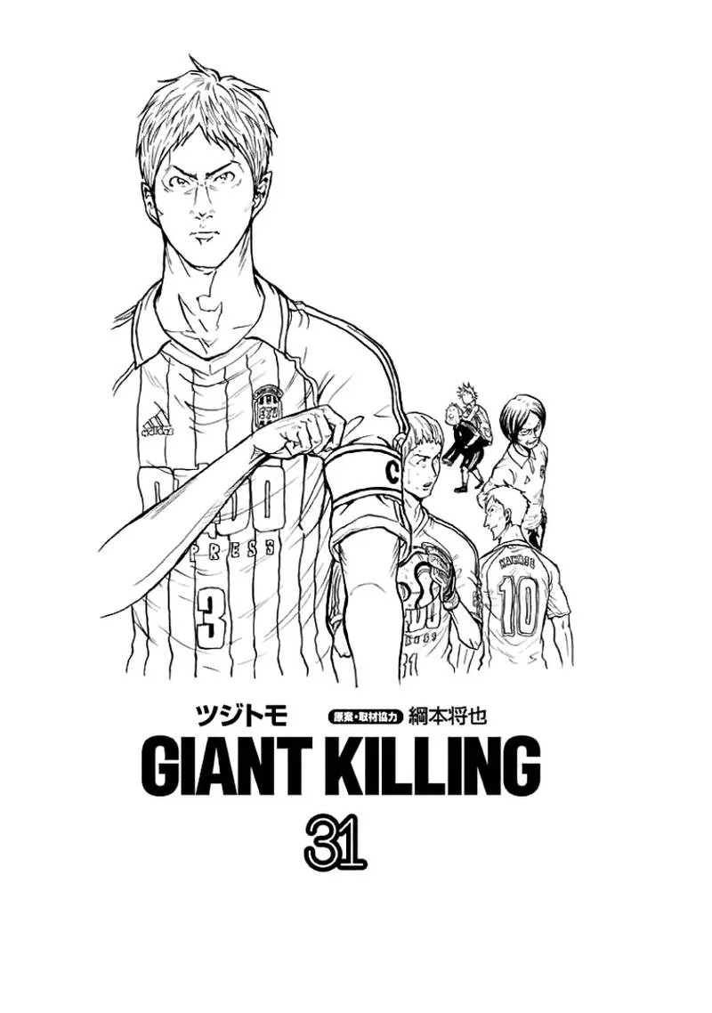Giant Killing Chapter 298 page 2