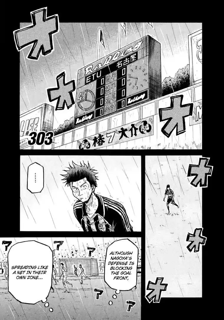 Giant Killing Chapter 303 page 1