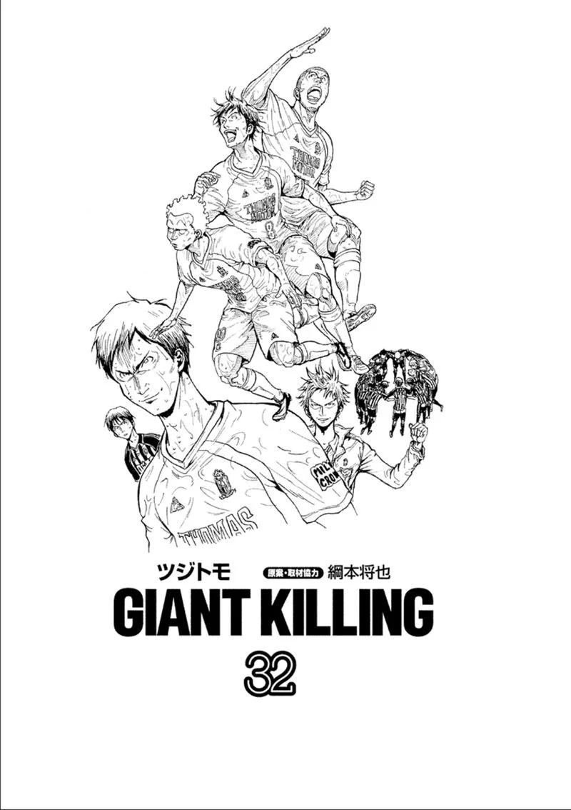 Giant Killing Chapter 308 page 2