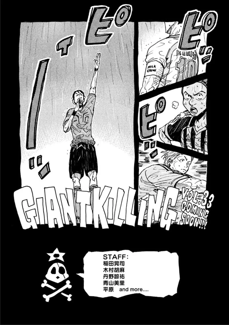 Giant Killing Chapter 317 page 19