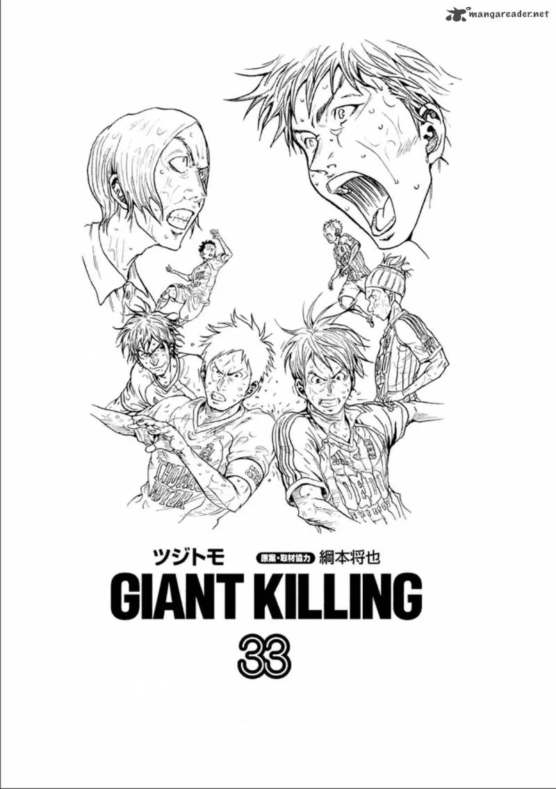 Giant Killing Chapter 318 page 2