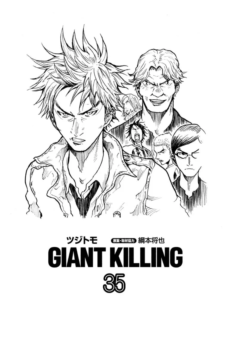 Giant Killing Chapter 338 page 2