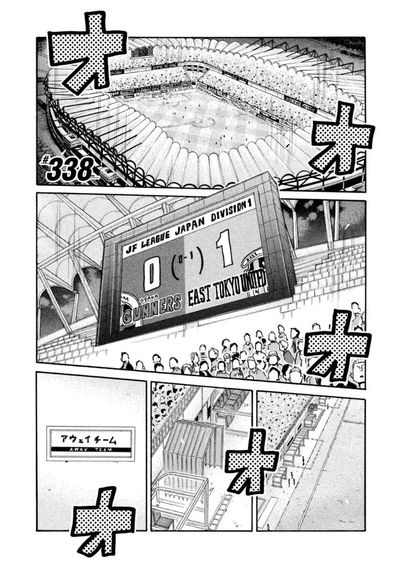 Giant Killing Chapter 338 page 4