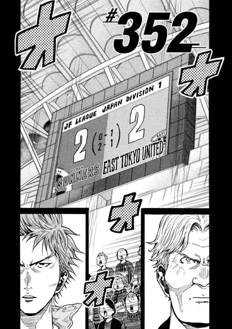Giant Killing Chapter 352 page 1