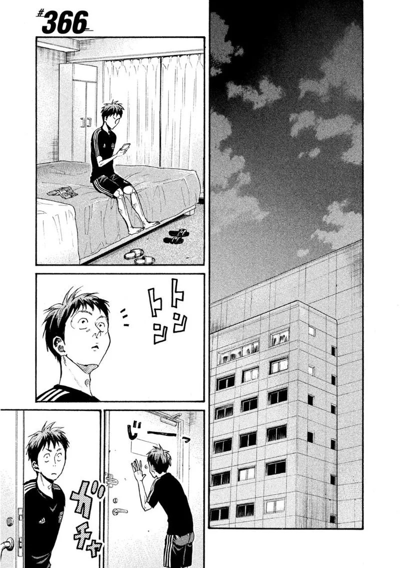 Giant Killing Chapter 366 page 1