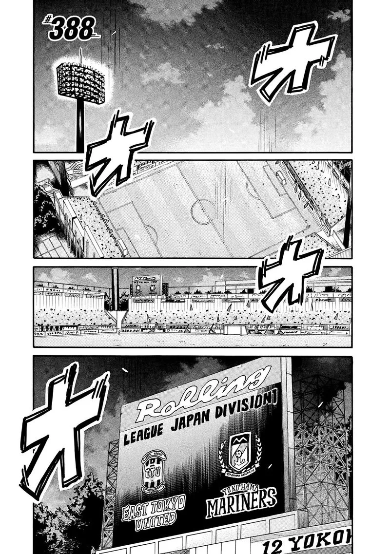 Giant Killing Chapter 388 page 4
