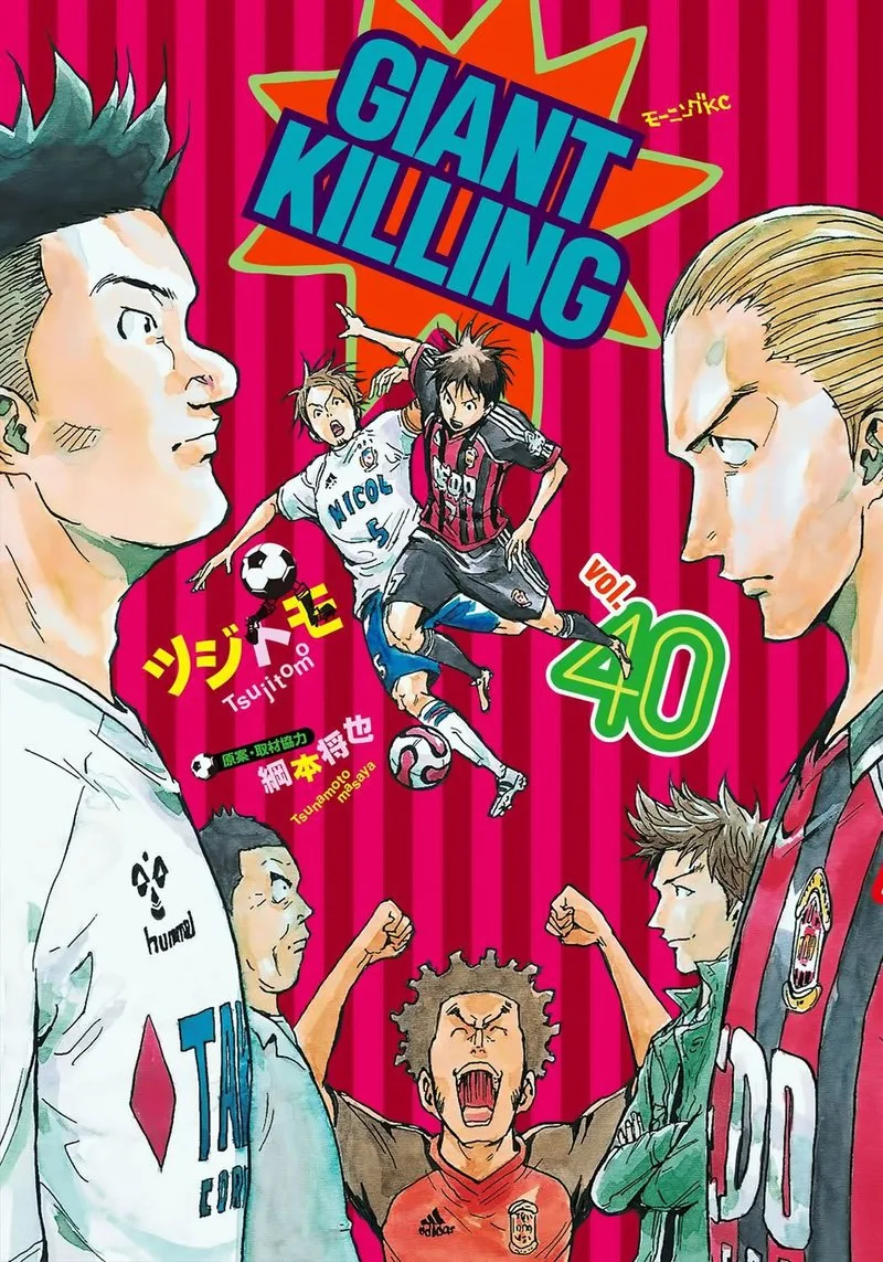 Giant Killing Chapter 388 page 1