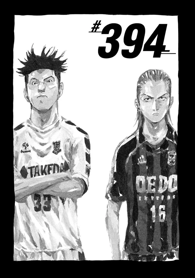 Giant Killing Chapter 394 page 1