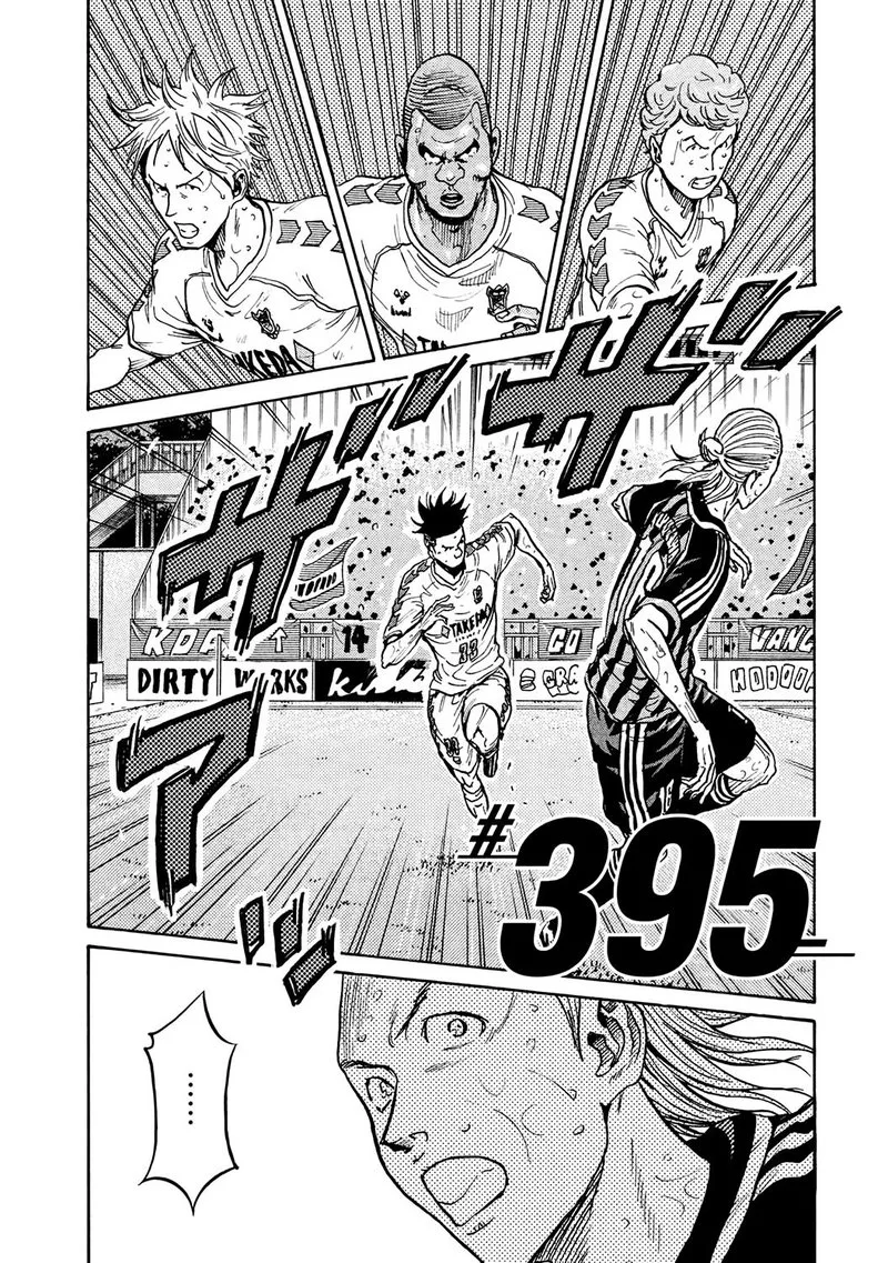 Giant Killing Chapter 395 page 2