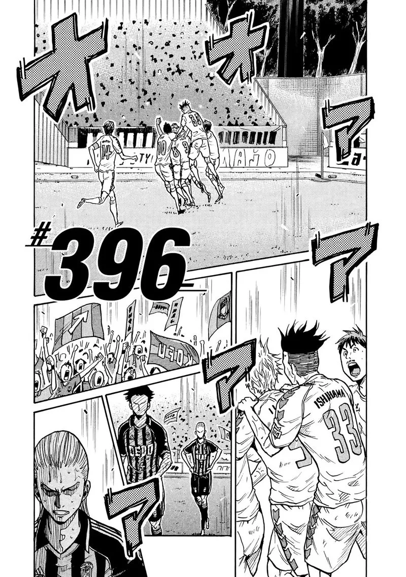 Giant Killing Chapter 396 page 1