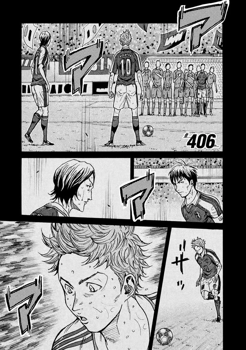 Giant Killing Chapter 406 page 1