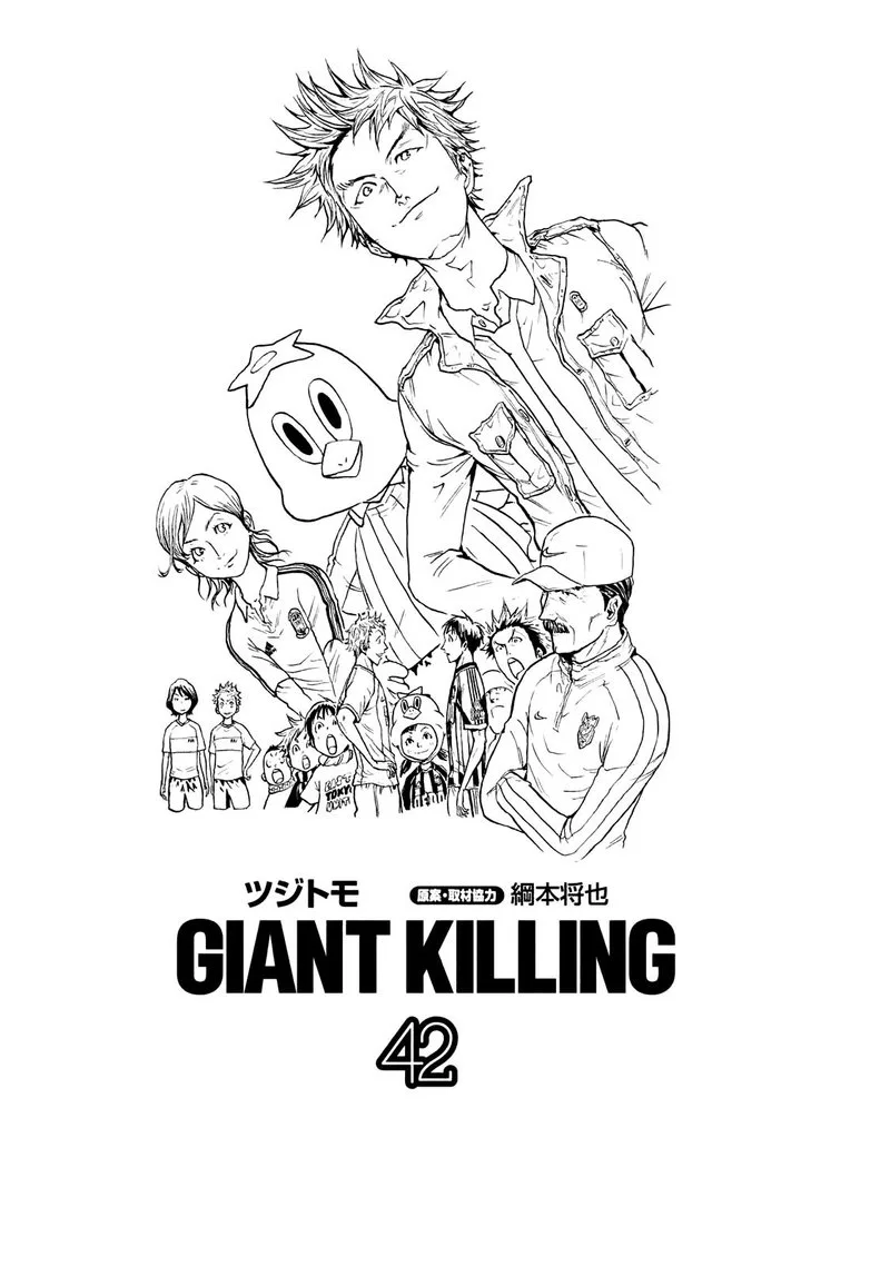 Giant Killing Chapter 408 page 2