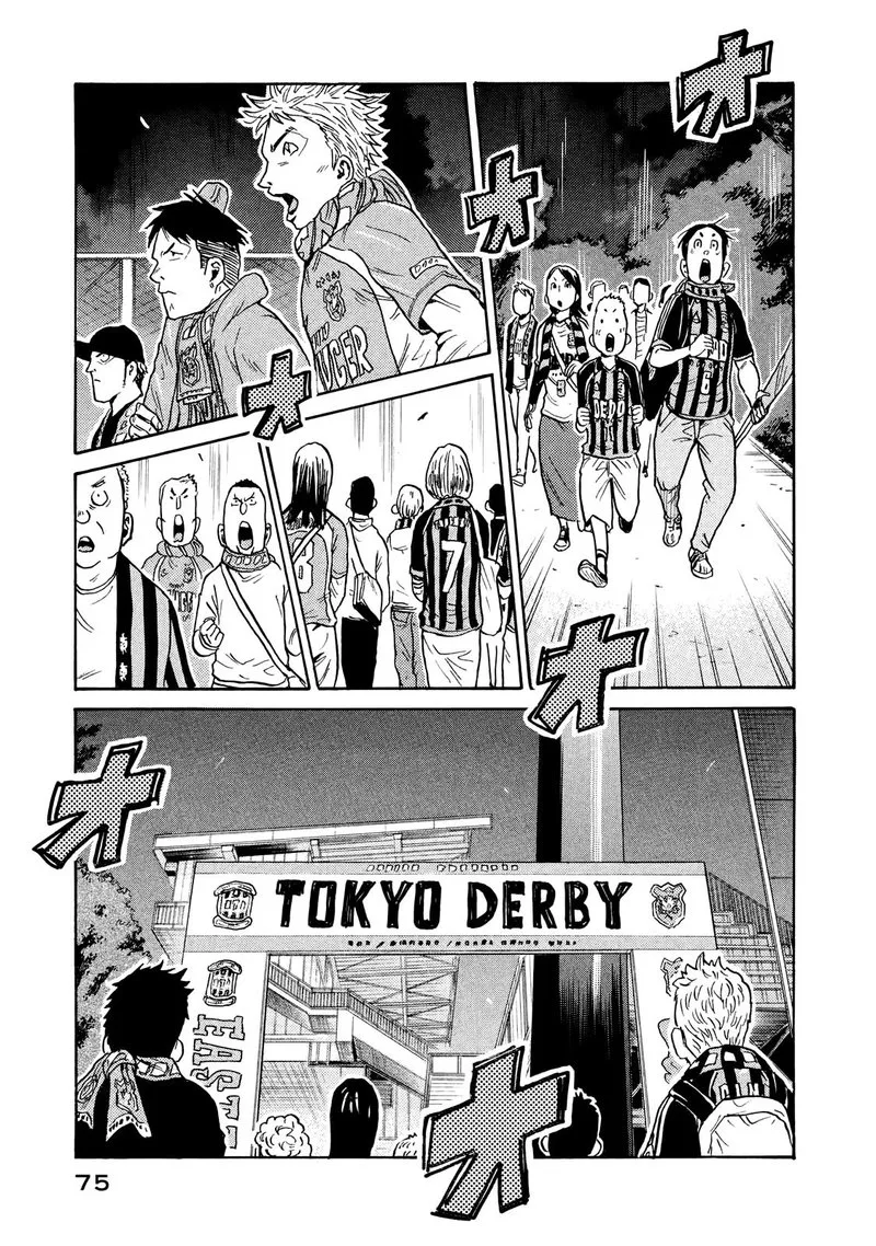 Giant Killing Chapter 411 page 9