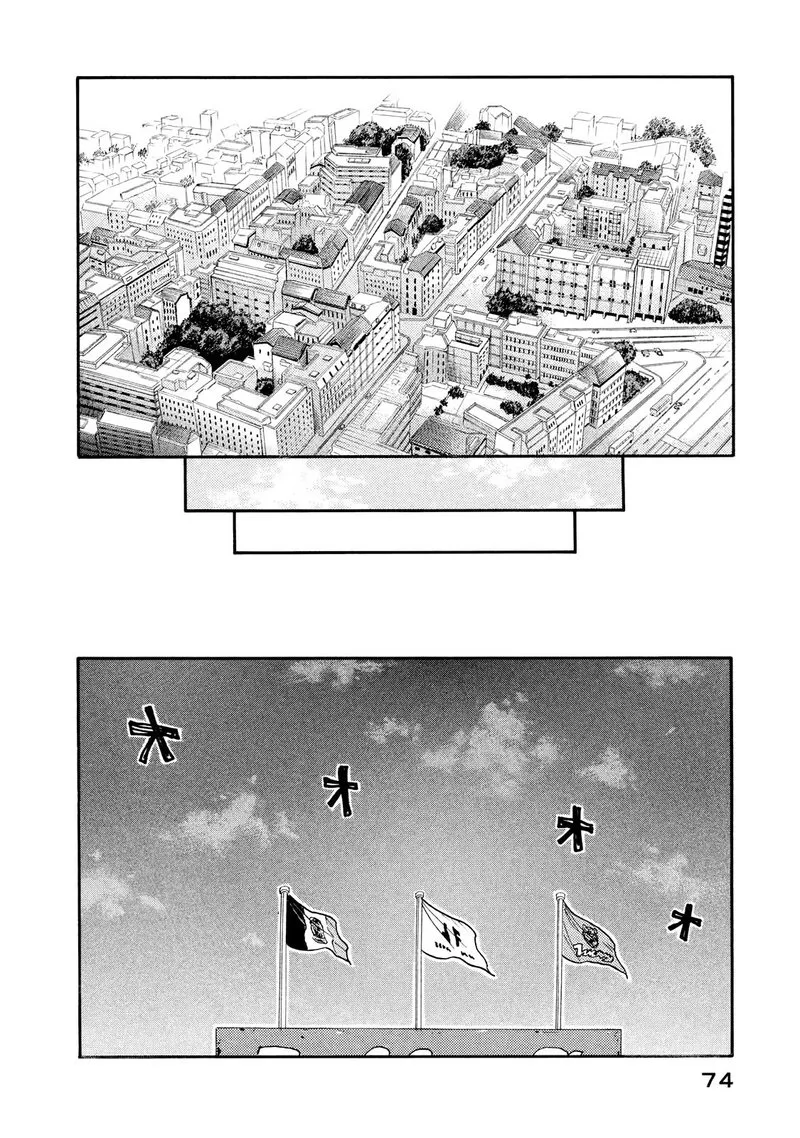 Giant Killing Chapter 411 page 8