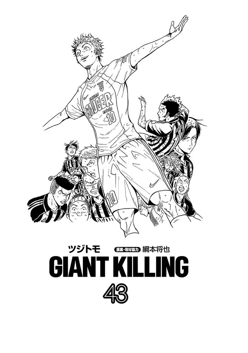 Giant Killing Chapter 418 page 2