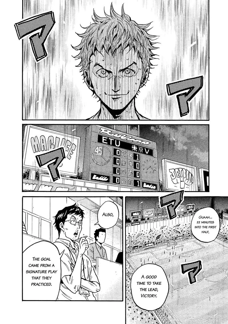 Giant Killing Chapter 418 page 17