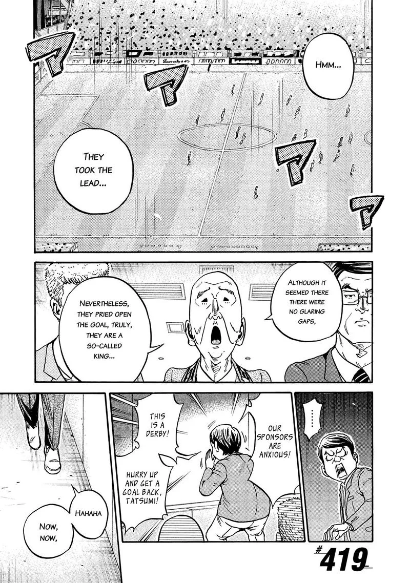 Giant Killing Chapter 419 page 1