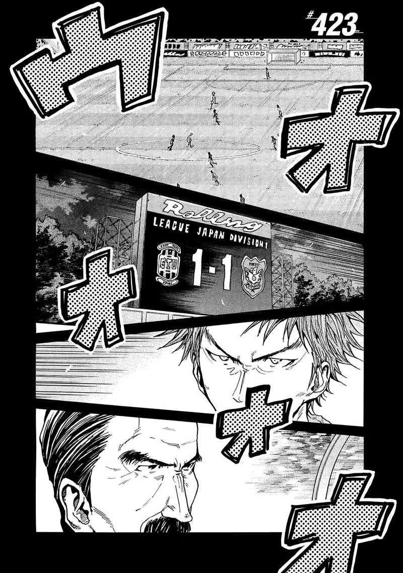 Giant Killing Chapter 423 page 1