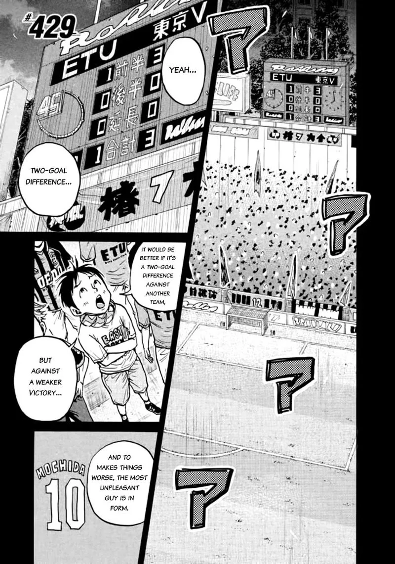 Giant Killing Chapter 429 page 1