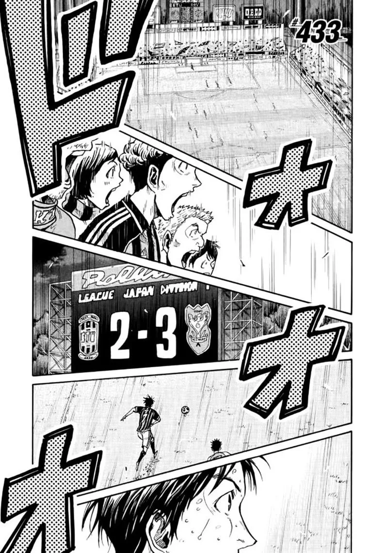 Giant Killing Chapter 433 page 1