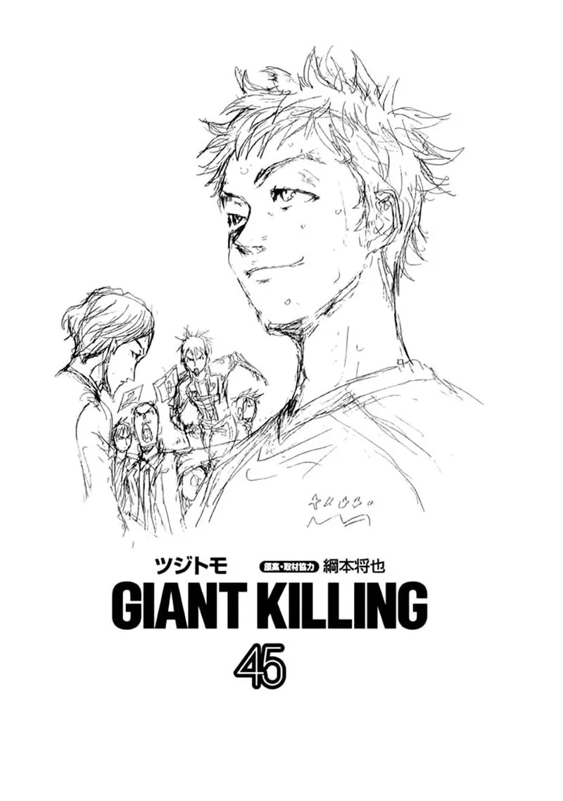 Giant Killing Chapter 438 page 2