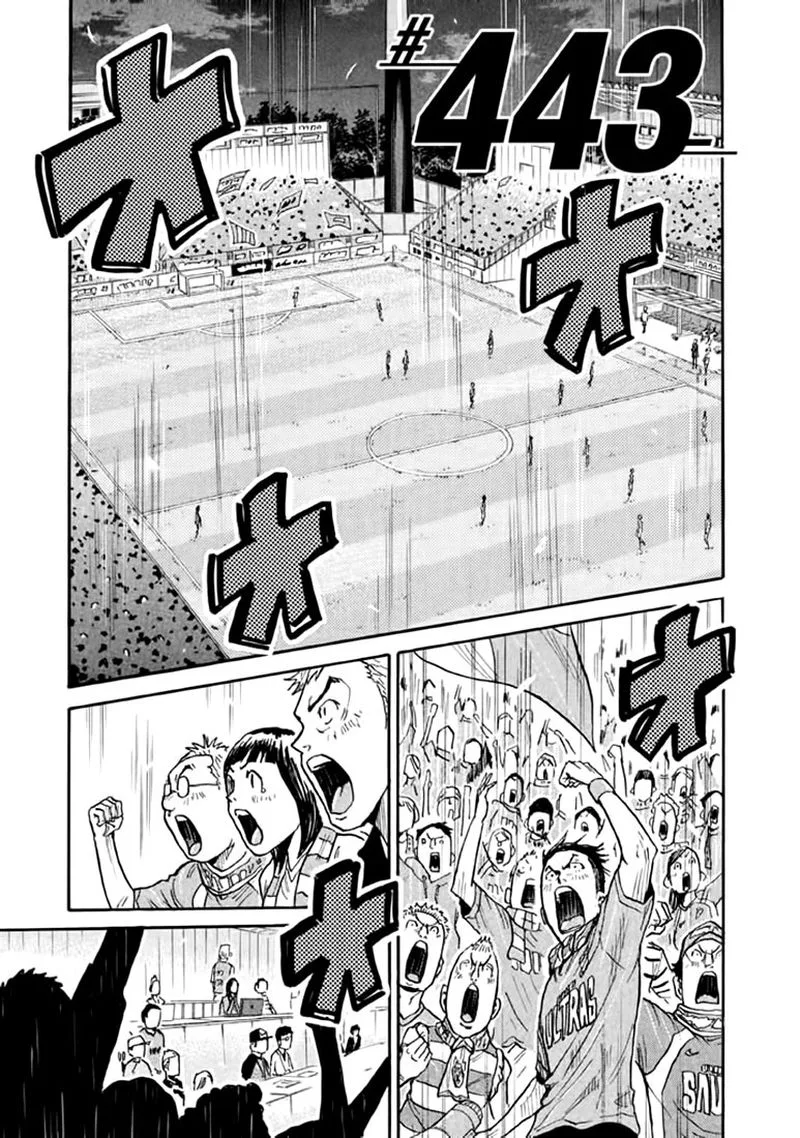 Giant Killing Chapter 443 page 1