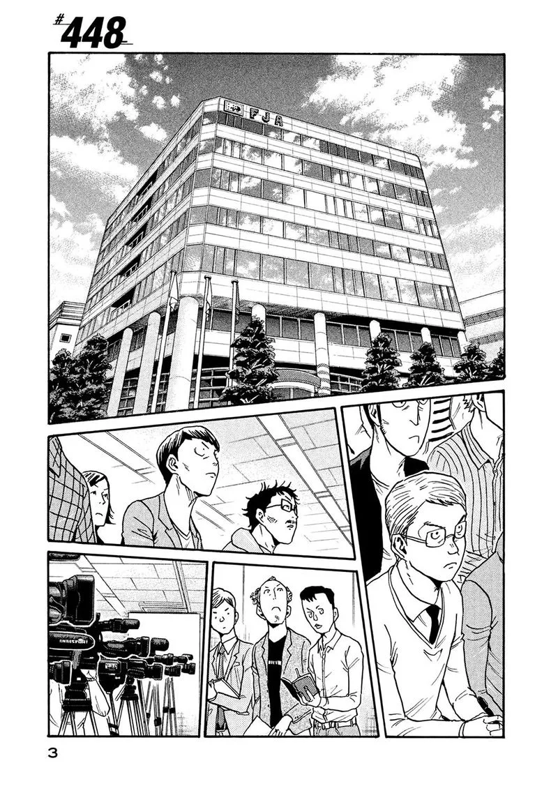 Giant Killing Chapter 448 page 4