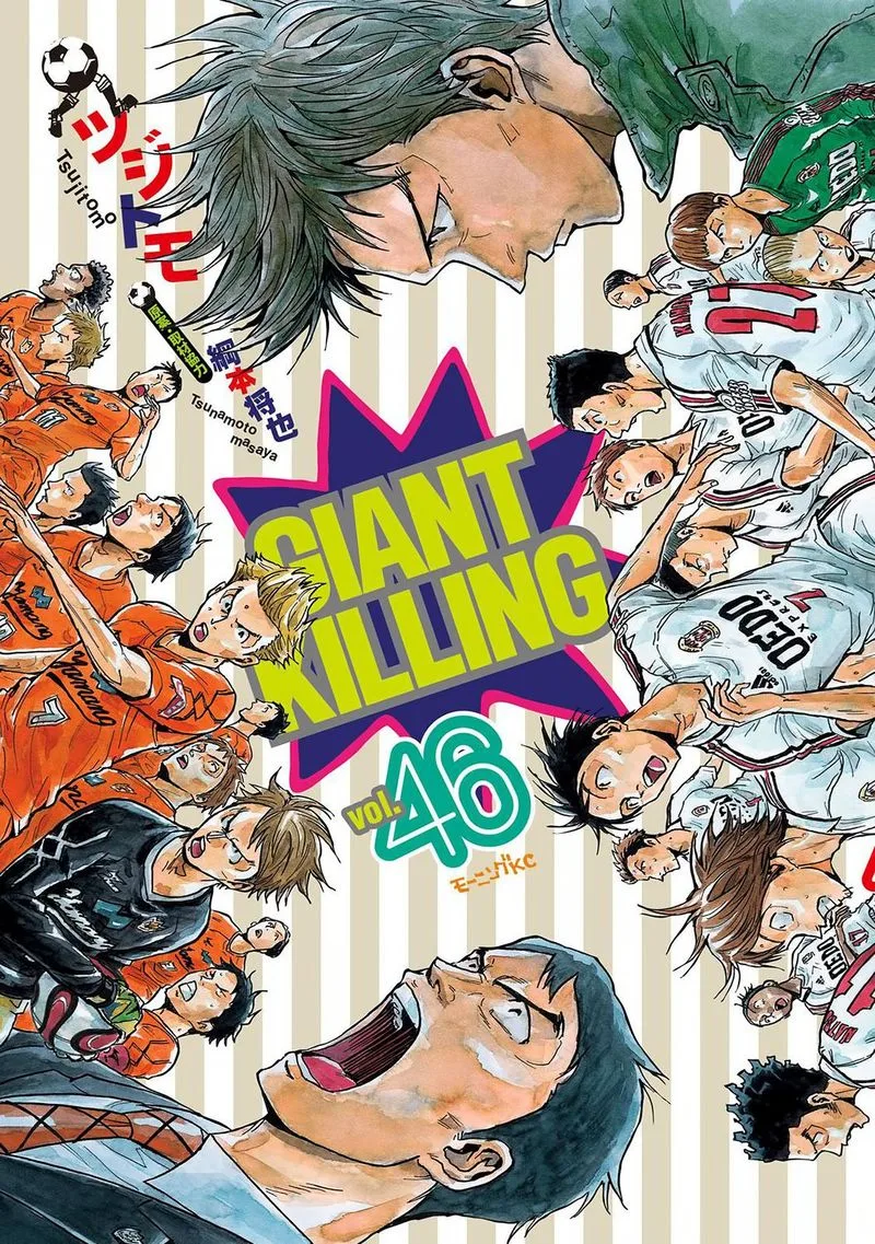 Giant Killing Chapter 448 page 1