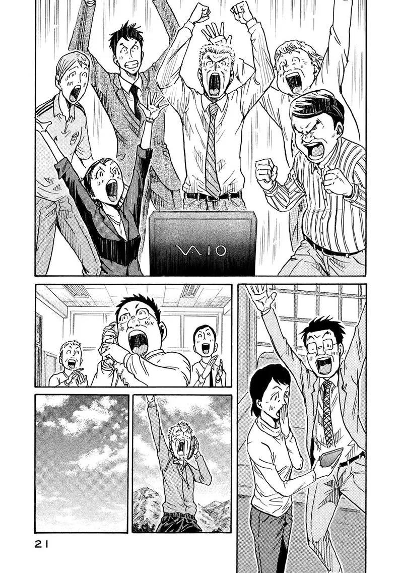 Giant Killing Chapter 448 page 21