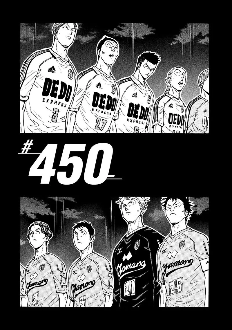 Giant Killing Chapter 450 page 1