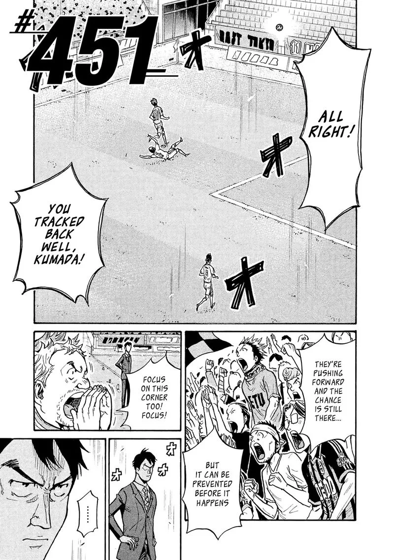 Giant Killing Chapter 451 page 3