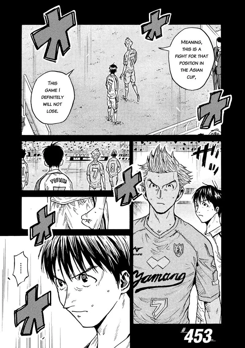 Giant Killing Chapter 453 page 1