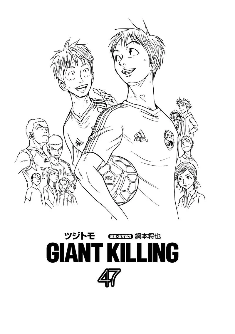 Giant Killing Chapter 458 page 2