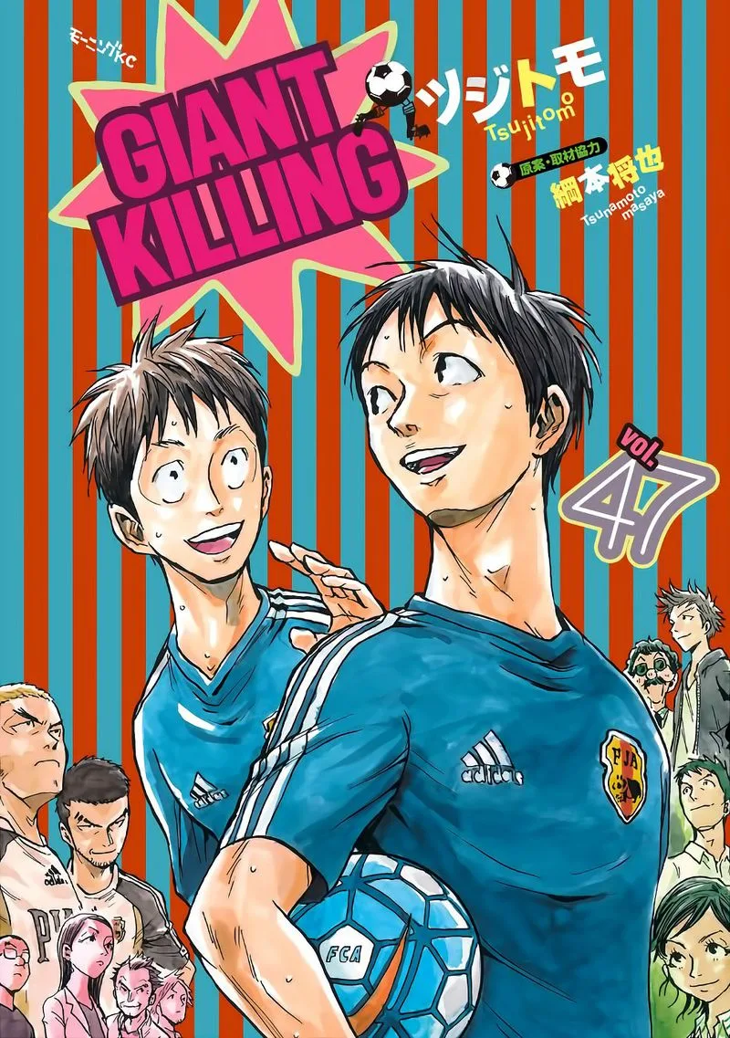 Giant Killing Chapter 458 page 1
