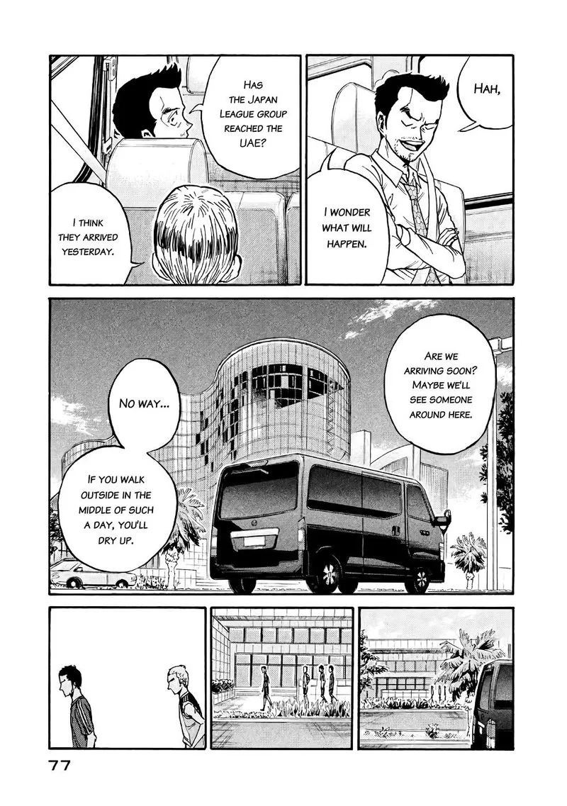 Giant Killing Chapter 461 page 8