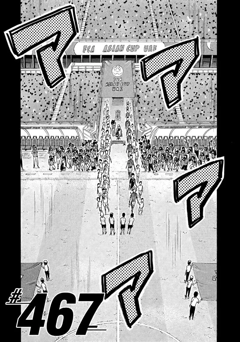 Giant Killing Chapter 467 page 3