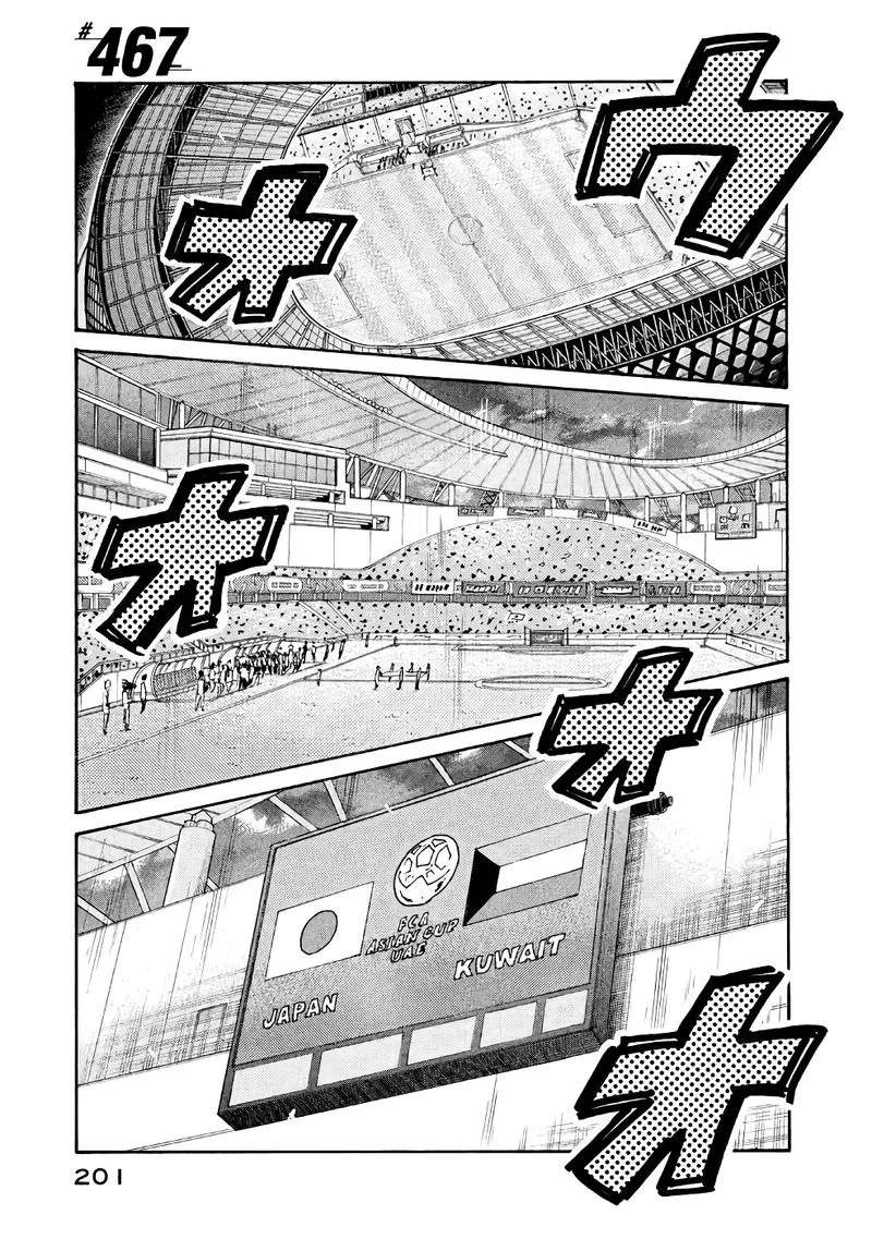 Giant Killing Chapter 467 page 1