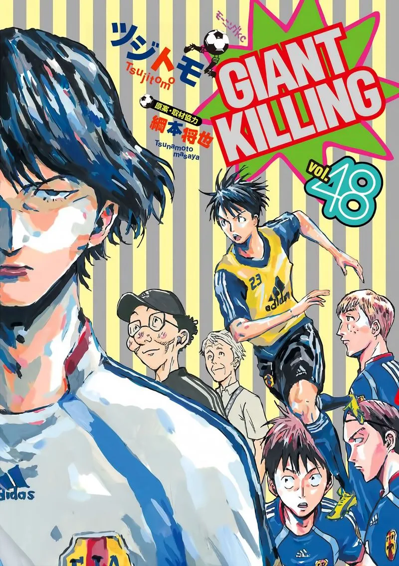 Giant Killing Chapter 468 page 1