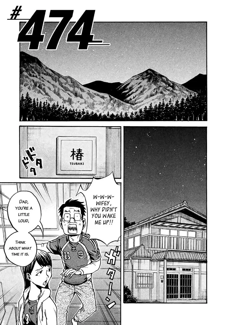 Giant Killing Chapter 474 page 1
