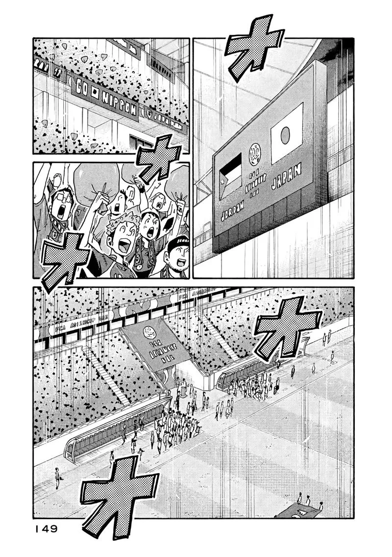 Giant Killing Chapter 474 page 11