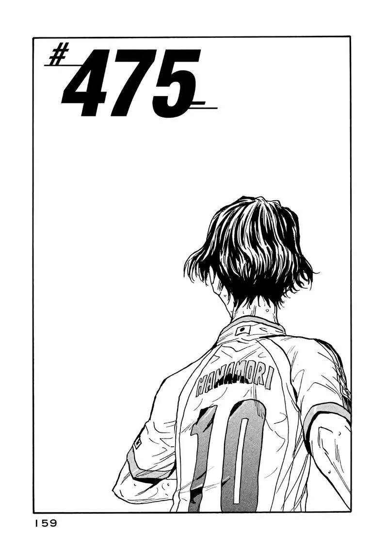 Giant Killing Chapter 475 page 1