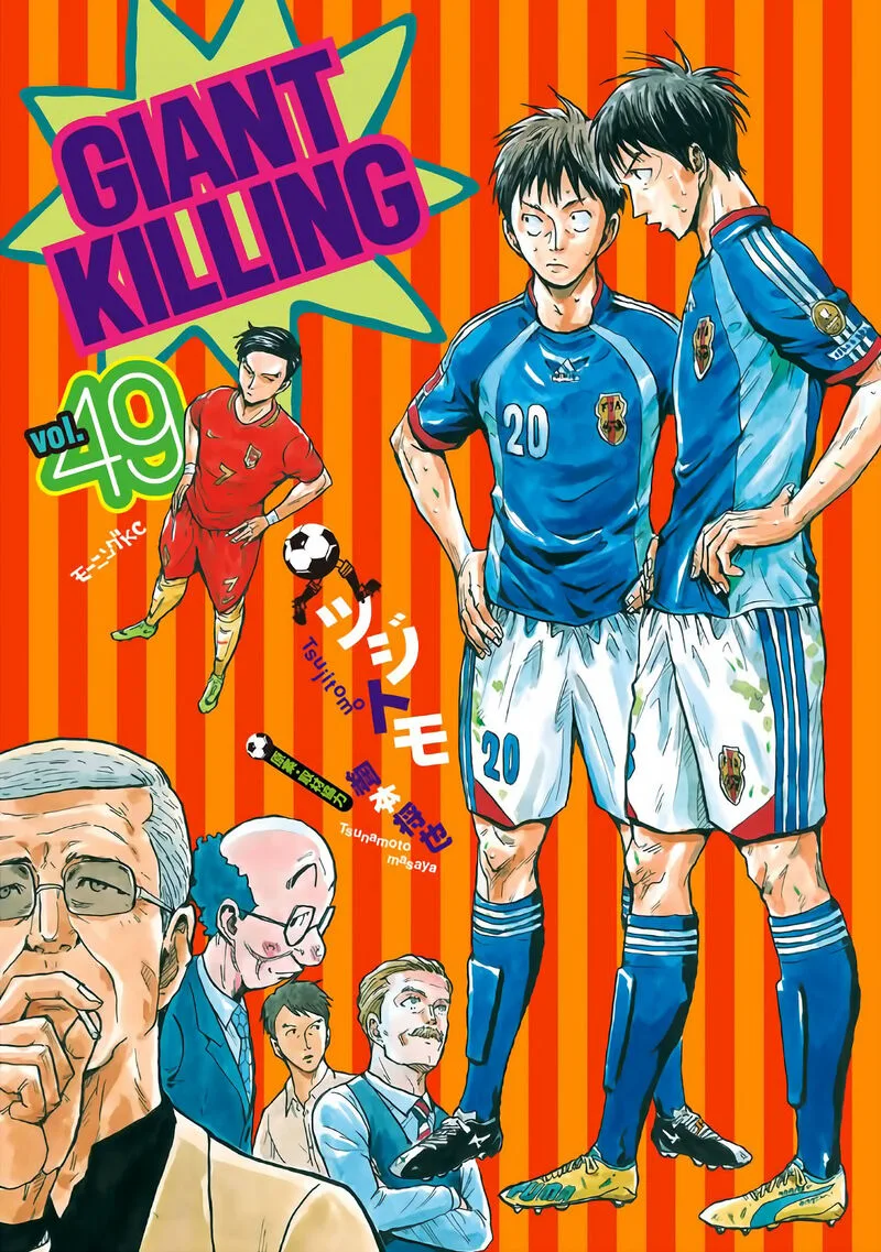 Giant Killing Chapter 478 page 1