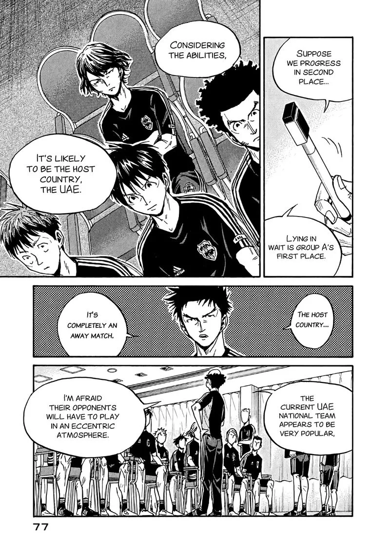 Giant Killing Chapter 481 page 5