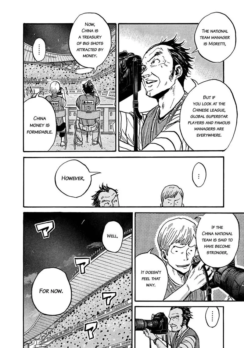 Giant Killing Chapter 482 page 10