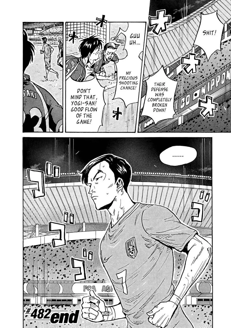 Giant Killing Chapter 482 page 16