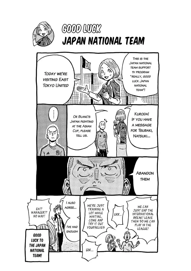 Giant Killing Chapter 488 page 3